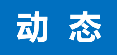 陈明宇督办中央生态环境保护督察交办信访件整改工作