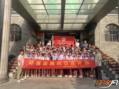 ​环保设施向公众开放 小学生走进荆州监测中心探秘