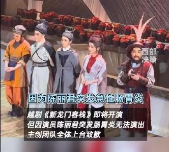 知名女演员突发疾病！演出取消