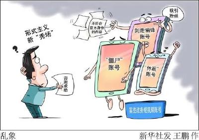 这些政务号，摁错了去留的“开关”