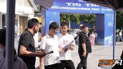 荆州举办民营企业服务月专场招聘会：首次创设智能数字求职专区 