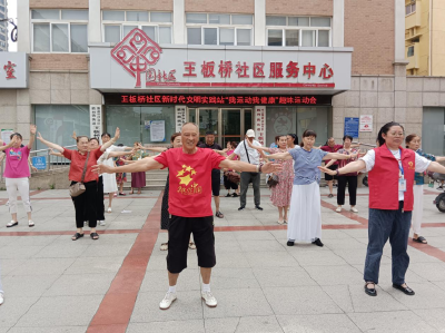 沙市区王板桥社区：展太极风采 享健康生活