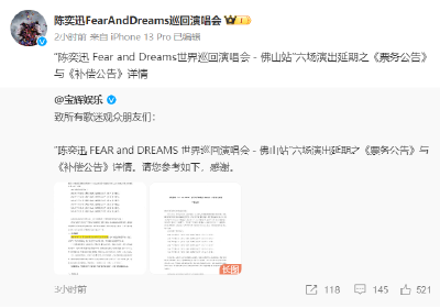 陈奕迅方，突发公告↓↓↓