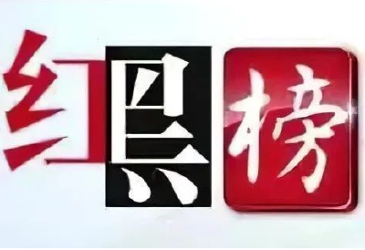 最新红黑榜发布！荆州这些出租车被点名→