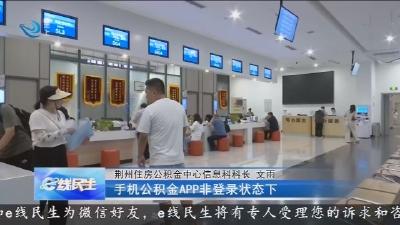 荆州公积金贷款征信须补授权