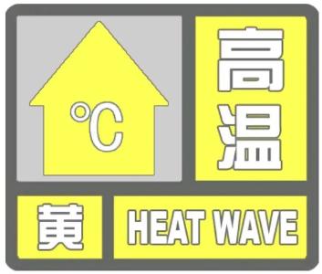 热ྂ热ྂ热ྂ！直冲37℃！荆州连发7条预警