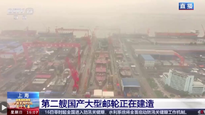 第二艘国产大型邮轮，有重要进展！