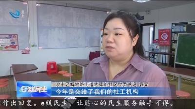 沙市区“暑假学堂”爱心托管班招生啦！