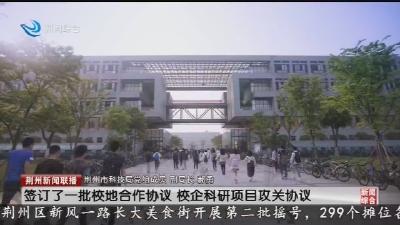 “政企校”三方联动 助力科技成果转化跑出“加速度”