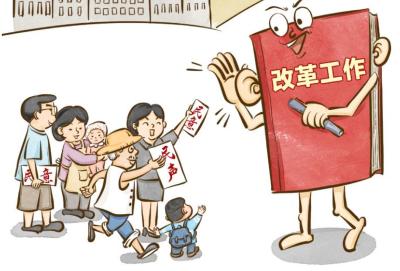 改革为人民｜切实做到人民有所呼、改革有所应 