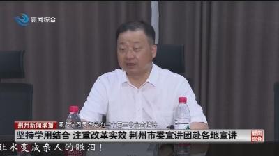 学习贯彻党的二十届三中全会精神 市委宣讲团公安报告会举行