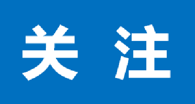 4大产业园基础设施建设，争资4.76亿元