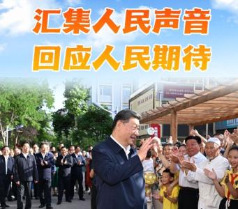 【讲习所·中国与世界】新时代中国全面深化改革 造福人民 利好世界