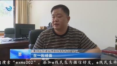 物业屡次更换 装修押金找谁退?