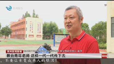 黄河:扎根课堂27载 深耕教学硕果累累