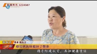 江陵县人民医院:阳光客服提升患者就医体验