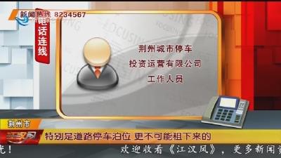 记者调查: 公共停车位岂可占为私用?