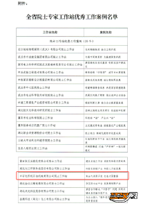 喜报|荆州市唯一！这家企业荣获省级荣誉