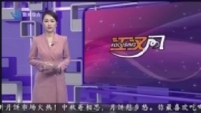 禁毒反诈宣传进校园 上好 “开学第一课”