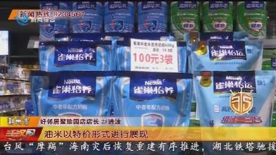 放心消费在行动 荆州市 “3·15金秋购物节” 来了