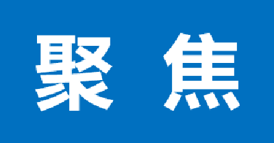 荆州经开区党工委理论学习中心组开展集体学习