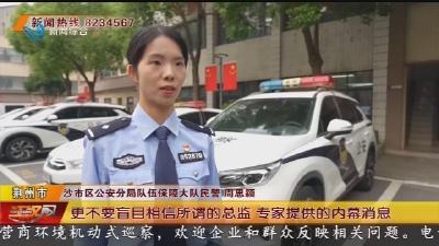 “稳赚不赔” 不可信  “荐股” 诈骗套路深