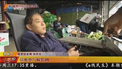 蔬菜价格集体“飞涨”你担心“吃菜自由”了吗