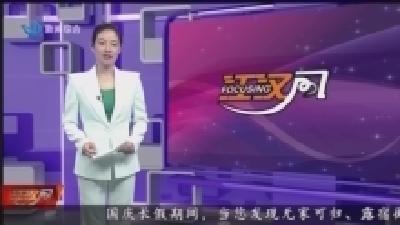 跟着课本看湖北：古城荆州 楚地瑰宝