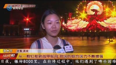 烟火升腾 九州欢歌 荆州方特盛“焰”庆华诞