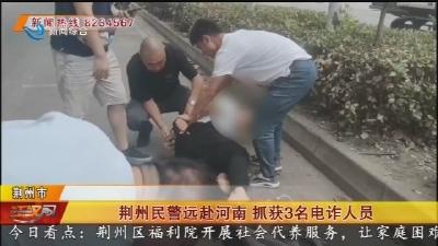 假民警真骗子! 一女士12000余元被“转走