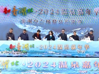 图集|“知音湖北·2024温泉嘉年华”暨湖北·洪湖分会场温泉旅游季启动仪式隆重开幕