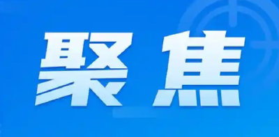 荆州经开区党工委理论学习中心组开展集体学习