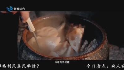 舌尖上的乡愁：洪湖藕汤