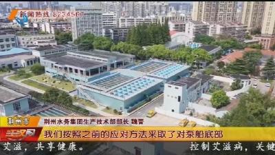 关注水情 保障供水“生命网“