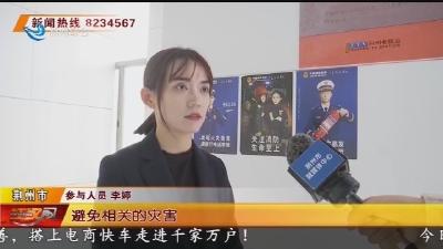 荆州市融媒体中心消防知识培训暨实战演练举行