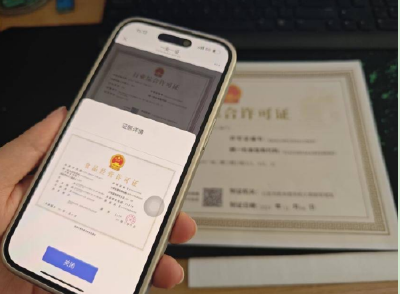 石首：“一业一证”扫码办理  优化营商环境