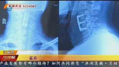 省县联合办医 首例颈椎前路手术顺利完成