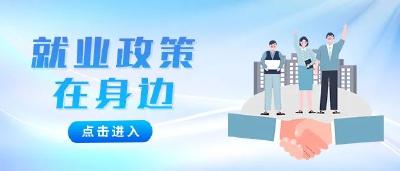 20个岗位，招聘387人！多地有岗！