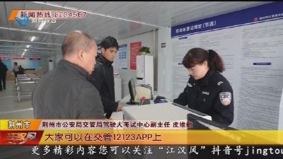 摩托车考试可网上申领 市民办理更便捷