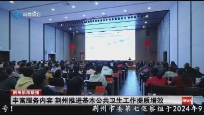 短消息：荆州市社会工作 (社区治理) 学院揭牌