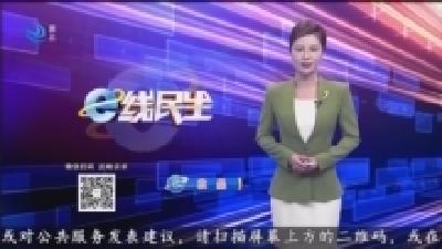 e线追踪:整治占道经营 疏堵结合促规范