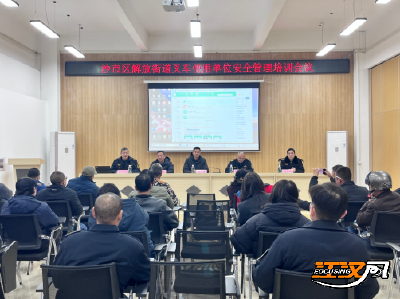 沙市区市场监督管理局组织召开叉车使用单位安全管理培训会