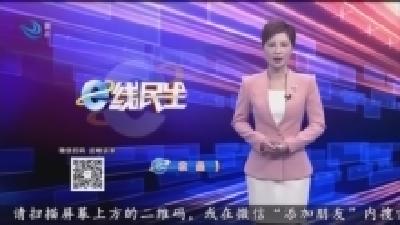 居民盼装天然气 记者帮忙来打听