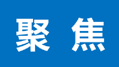 向“蓝”而行，打好大气污染防治“组合拳”