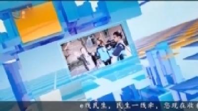 e线民生 2024-12-23