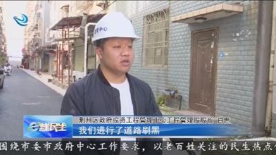 e线追踪:路面刷黑完工 居民笑开颜