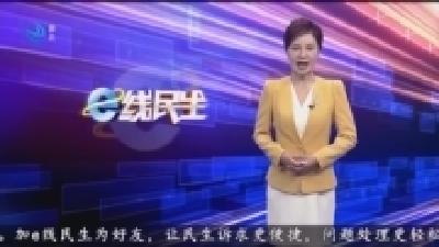 旧改停了工 居民出行不方便