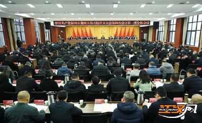 中国共产党荆州市荆州区第六届代表大会第四次会议召开