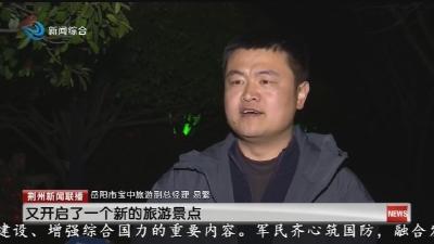 点亮千里之眼 桃源千里亮化工程惊艳亮相