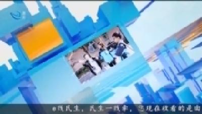 e线民生 2025-01-13